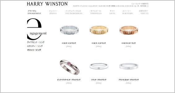 ハリーウィンストン