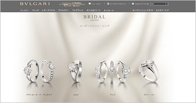 ブルガリ-婚約指輪