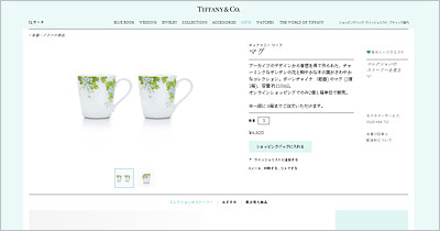 ティファニー-マグカップ