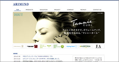 アリミノ-ヘアケア