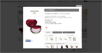 コスメデコルテ-リップクリーム