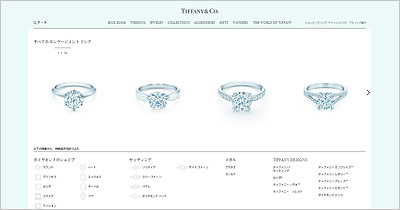 ティファニー-婚約指輪