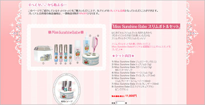 サンシャインベビー-ジェルネイルキット