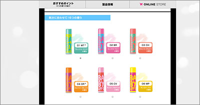 メイベリン-リップクリーム