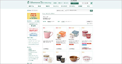 アフタヌーンティー-マグカップ