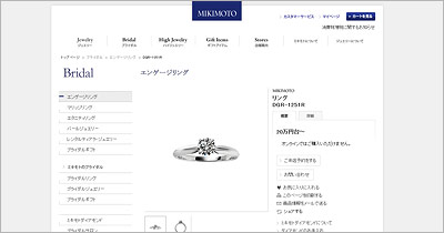 ミキモト-婚約指輪