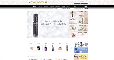 コスメデコルテ
