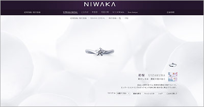 にわか-婚約指輪