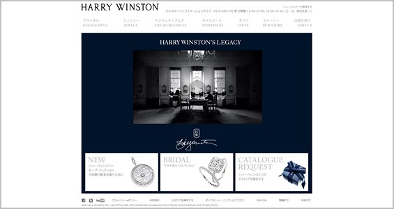 ハリーウィンストン