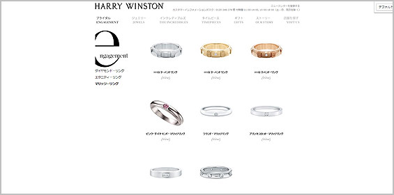 ハリーウィンストン