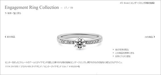 ストレート×１粒＋ダイヤモンド