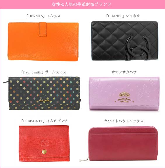 レディース-牛革財布ブランド