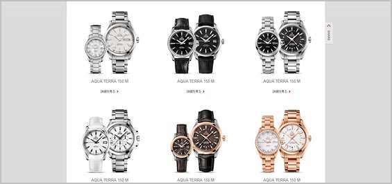 シーマスターアクアテラ-レディース