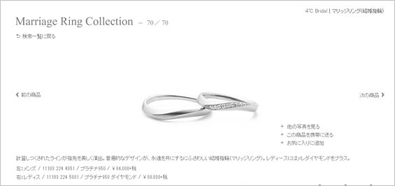 デザインリング