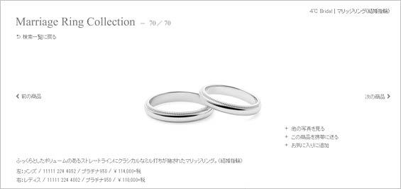 クラシック-結婚指輪