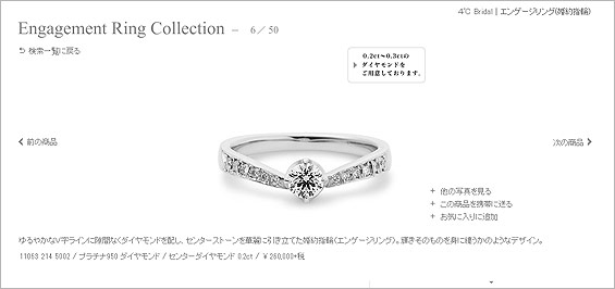 V字×１粒＋多数ダイヤモンド