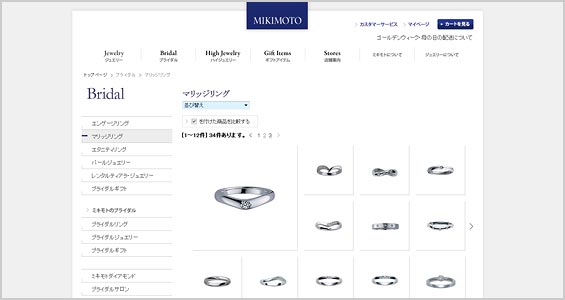 ミキモト結婚指輪