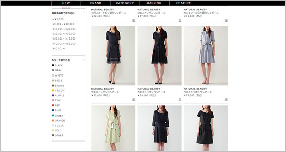 ナチュラルビューティー