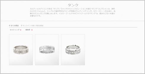 タンク-結婚指輪