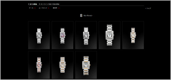 カルティエ-レディース腕時計