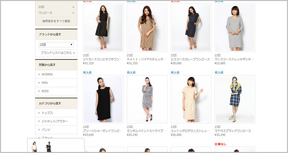 23区-ワンピース