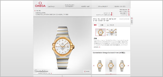 オメガ-レディース腕時計