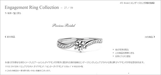 S字×１粒＋ダイヤモンド