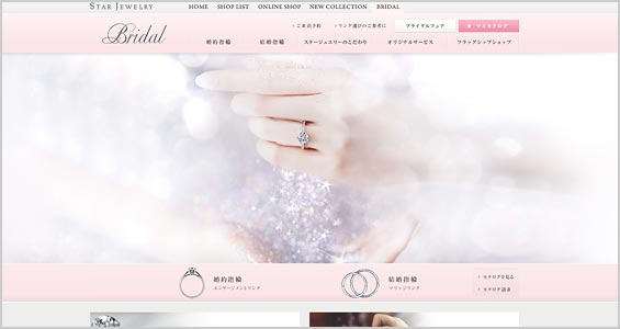 スタージュエリー結婚指輪