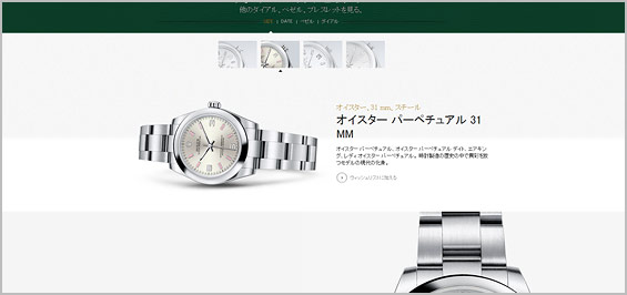 ロレックス-レディース腕時計