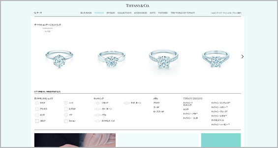 ティファニー公式サイト