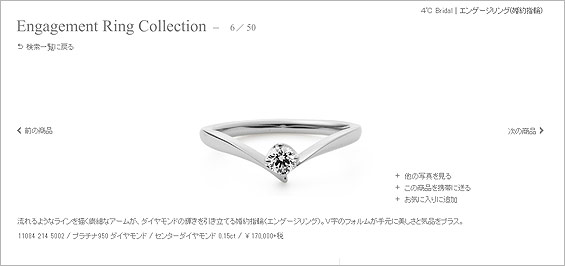 V字×１粒ダイヤモンド