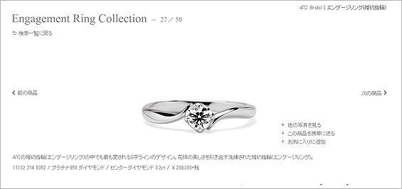 S字×１粒ダイヤモンド