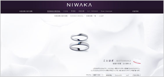 ことほぎ-結婚指輪