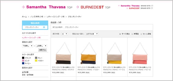 サマンサタバサ-パーティバッグ