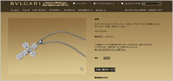 ルチア-ラテンクロスペンダント