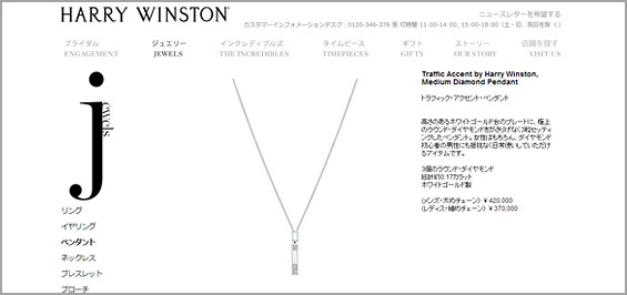 トラフィック・アクセント・ペンダント