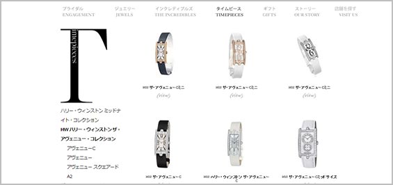 ウィンストン-ザ・アヴェニュー・コレクション