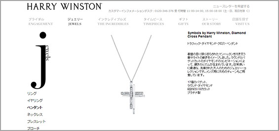 トラフィック・ダイヤモンド・クロス・ペンダント