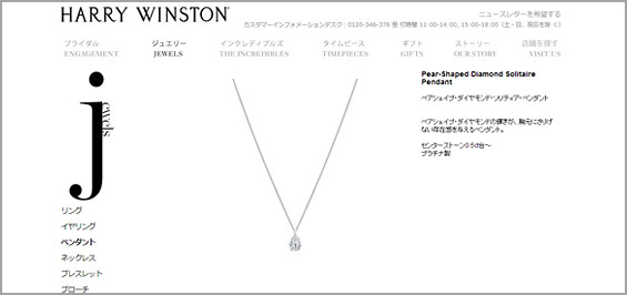 ペアシェイプ・ダイヤモンド・ソリティア・ペンダント