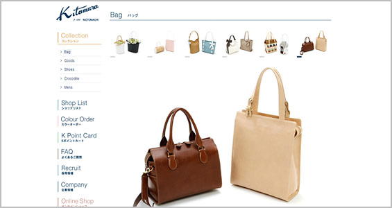 キタムラ-革バッグ