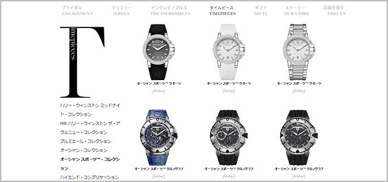 オーシャン スポーツ・コレクション