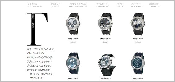 オーシャン・コレクション