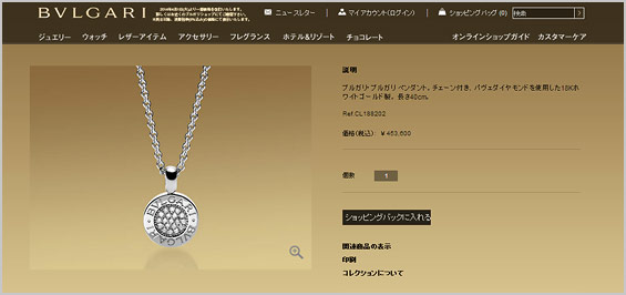 ブルガリ・ブルガリネックレス