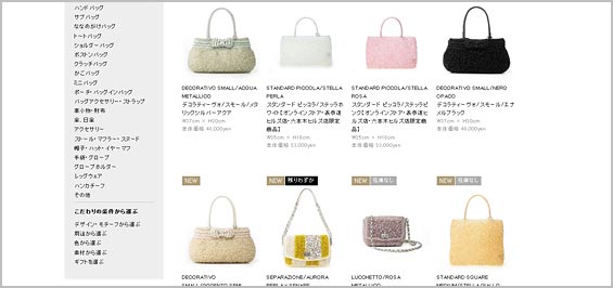 アンテプリマ-パーティバッグ