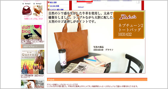 ダコタ-革バッグ