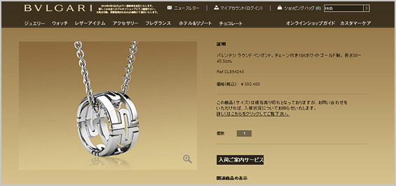 パレンテシネックレス