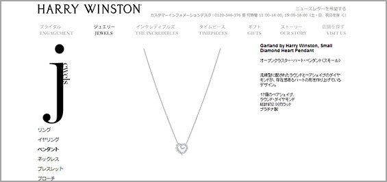 オープンクラスター・ハート・ペンダント