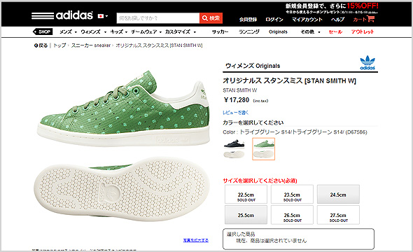 アディダスオリジナルススニーカー