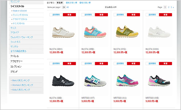 ニューバランススニーカー