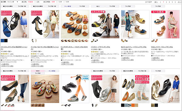 ニッセンサンダル